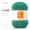 Fio de Lã de Leite de Algodão Penteado de 4 Fios Bolas para Tricô à Mão DIY Crochê Pacote de Material para Cachecol Bola de Lã para Suéter Venda por Atacado