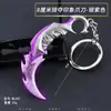 Barraca de Ano Novo Pequenos Itens 8cm Mini Roxo Dourado Frenesi Garra Faca Arma Adereço Modelo de Liga Chaveiro Atacado