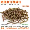 Tornillos Autorroscantes M4 para Paneles de Pared, Fibra Dura Zincada, Color Amarillo, Alta Dureza, Tornillos para Madera Phillips, Cabeza Avellanada, Metabo