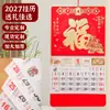 Calendario Temático de la Fortuna 2027 con Estampado Dorado y Repujado, Calendario de Pared Formato Grande, Diseño Publicitario Corporativo, Calendario Mensual Temático de la Fortuna Personalizado