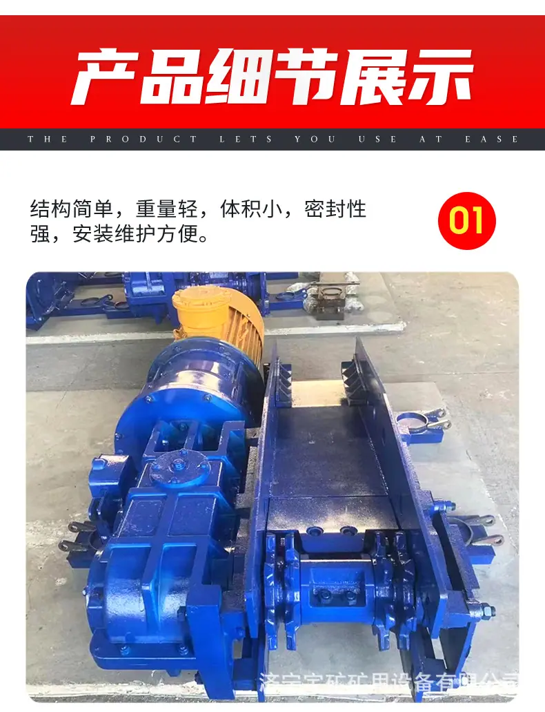 04矿用刮板机.jpg
