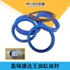 Máquina de endireitar cilindro hidráulico tipo retentor de óleo tipo 63 tipo 80 anel de vedação O-ring tubo de óleo simples duplo bucha guia do cilindro hidráulico acessórios de vedação