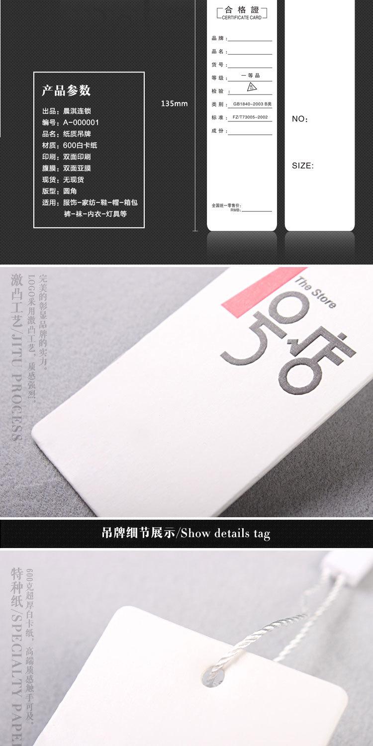 吊牌详情页_03.jpg