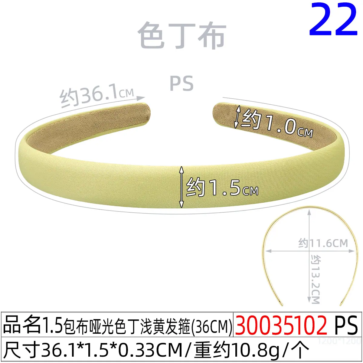 30035102#1.5CM包布哑光色丁浅黄发箍(36CM)