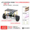 Série R1 Balance Car Chassis Estrutura de duas rodas Metal Integrado Formando Smart Car Chassis com Motor Encoder