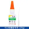Cola Especial para Borracha de Silicone, Adesivo de Secagem Rápida para Plástico e Metal, Tpu Tpr Tpe Pa Nylon Adesivo Forte