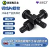 Pernos de Alta Resistencia 10.9S para Corte por Cizallamiento M20 En Stock Conectores de Alta Resistencia para Corte por Cizallamiento Pernos de Corte por Cizallamiento para Estructuras de Acero