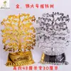 Suministros de sacrificio árbol de plástico de efectivo un cubo de oro cornucopia papel quemado caballo de maratón carro de oro tirado por caballos lingote Torre Festival Qingming