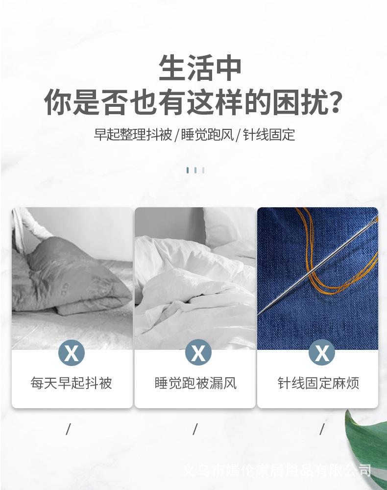 被子固定神器_03.jpg