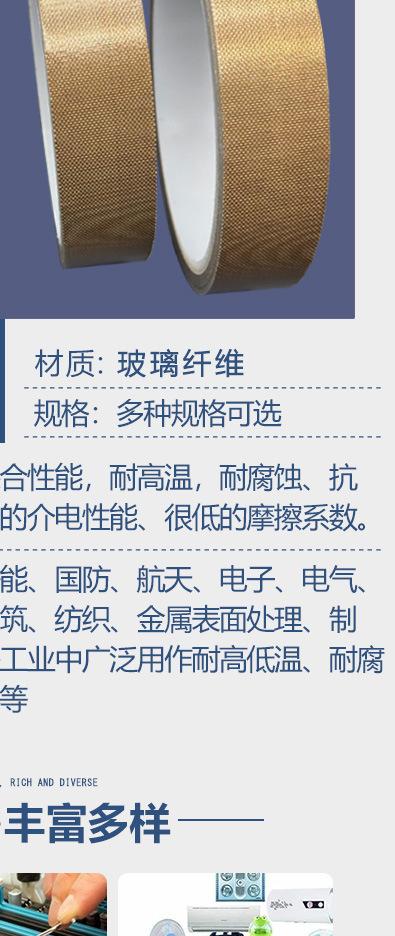 铁氟龙-详情_08.jpg