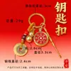 Colgante Adorno de Monedas de los Cinco Emperadores de Latón Calabaza de Cinabrio Llavero Regalo Shan Gui Hua Qian Colgante de Llavero Giratorio