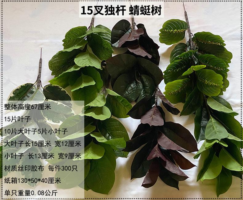 产品信息图-1.15叉独杆 蜻蜓树.jpg