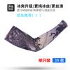 Mangas de tatuaje para deportes al aire libre Flor Tatuaje de brazo Poliéster Mangas de protección solar Protectores de brazo Mangas coreanas para ciclismo Mangas de seda de hielo Venta al por mayor