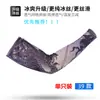 Manga de tatuaje deportiva de punto flor tatuaje de brazo manga de protección solar de poliéster brazo Corea ciclismo manga de seda de hielo al por mayor