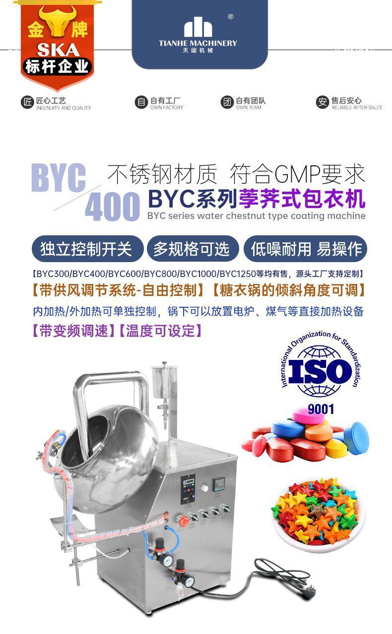 BYC400_01.jpg