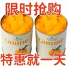 Artículo Caliente de Douyin 312g Lata de Hierro Alimento Enlatado de Naranja Contenido Sólido > 50%