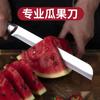 Cuchillo para fruta de melón cortador de fruta doméstico acero inoxidable pelador pelador largo portátil alargado cortador de sandía