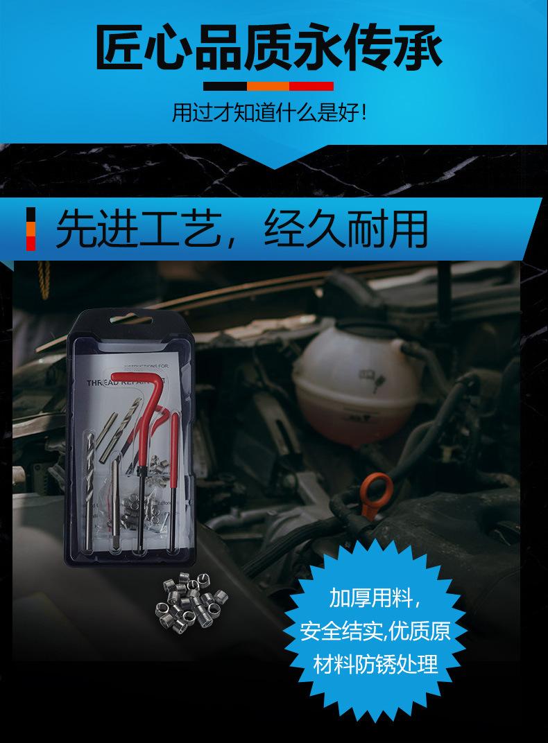 螺纹修复工具_02