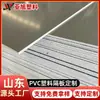Tablero de PVC Plástico Duro es a Prueba de Humedad, No Deformable, Alta Dureza, Panel de Separación, Deflector, Anticorrosivo, Retardante de Llama, Se Puede Tallar y Cortar