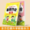 Libros de Transición para Preescolar, Set Completo de Tareas de Verano de Matemáticas, Ejercicios de Preparación para la Clase Mayor de Jardín de Infantes y la Entrada a Primer Grado