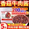 Gongtingju 10 Jin molho de carne de cogumelo comercial grande barril molho de arroz misto molho de macarrão misto restaurante original molho de macarrão quente