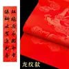 Papel Xuan Liupintang Wan Nian Hong 133,2cm Folha Inteira Papel Vermelho para Ano Novo de 2026 Feito à Mão em Branco Caracteres de Sorte Escritos à Mão