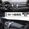 Tapete Frontal para Carro Guangzhou Honda Fengfan Painel de Controle Central Clássico Protetor Solar Tapete