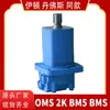 Eaton 105-1169-006 Fabricante de Motor Cicloidal 105-1149-006 Motor Hidráulico 2000 Motor de Rueda