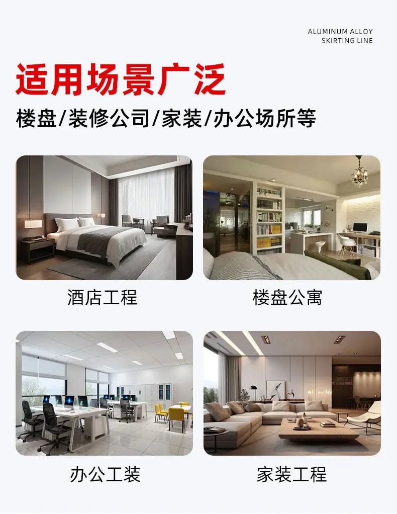 踢脚线现货详情页_04.jpg