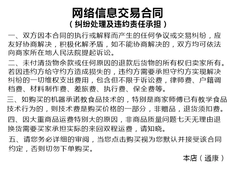 描述纠纷处理750（通用版）