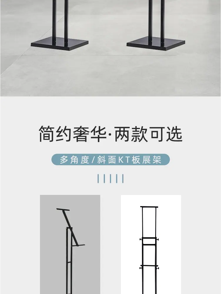 kt板支架广告牌展示牌海报展架_02.jpg