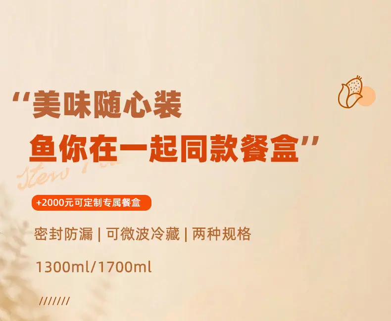 鱼你在一起同款详情_01.jpg
