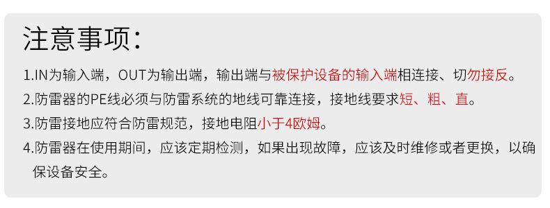 监控防雷器