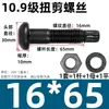 Tornillos Estructurales de Acero Aleado Grado 10.9 para Corte Torsional, Tornillos Especiales de Alta Resistencia para Grandes Edificios Industriales