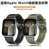 Adecuado para Apple S9/8/7/6 correa de nailon y silicona cinta compuesta hebilla de pasador para Apple watch Pulsera deportiva