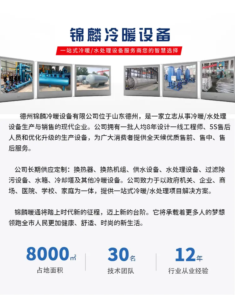 容积式换热器_16.jpg