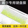 Para Portátil Dell Lingyue 5593 de 15.6 Pulgadas Series 5000 7000 Décima Generación i5i7 Protector de Teclado de Silicona