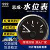 Fabricante Venta al por Mayor Medidor de Nivel de Agua para Yate Impermeable Reloj Digital Mecánico Rv Modificado Medidor de Nivel de Agua