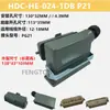 Conector de alta resistencia 16 pines impermeable rectangular enchufe de aviación hembra HDC-HE-16-1D enchufe de canal caliente con tapa