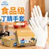Guantes de Nitrilo Desechables Yingke al por Mayor Caucho de Nitrilo de Grado Alimenticio Látex Pvc Guantes Cocina Lavado de Platos Catering
