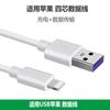 Cable de datos USB Tipo C de cuatro núcleos de línea corta de fábrica para carga Android Huawei Letv