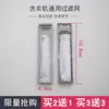 Série de Acessórios Bolsa de Filtro de Aplicação Universal Bolsa de Filtro para Máquina de Lavar Little Swan Automática Completa Malha Semiatomática