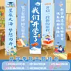 Estamos Começando a Escola, Banners de Tecido Decorativos para Pendurar, Decoração de Inauguração de Turma para Jardim de Infância e Ensino Fundamental, Tecido de Fundo Grande