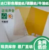 Papel Ácido de Colores Ecológico Papel de Revestimiento para Envoltura de Regalos para Creación Artística DIY Hecha a Mano en Colores Morandi