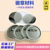 Material de Insígnia Fosca à Prova de Ferrugem 58mm, Metal Tratado com Óleo Borda Estreita Insígnia DIY Materiais de Folha de Flandres