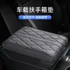 Caja de apoyabrazos para coche, almohadilla, almohadilla elevadora para coche, cubierta protectora central universal, almohadilla para codo de brazo de espuma viscoelástica central