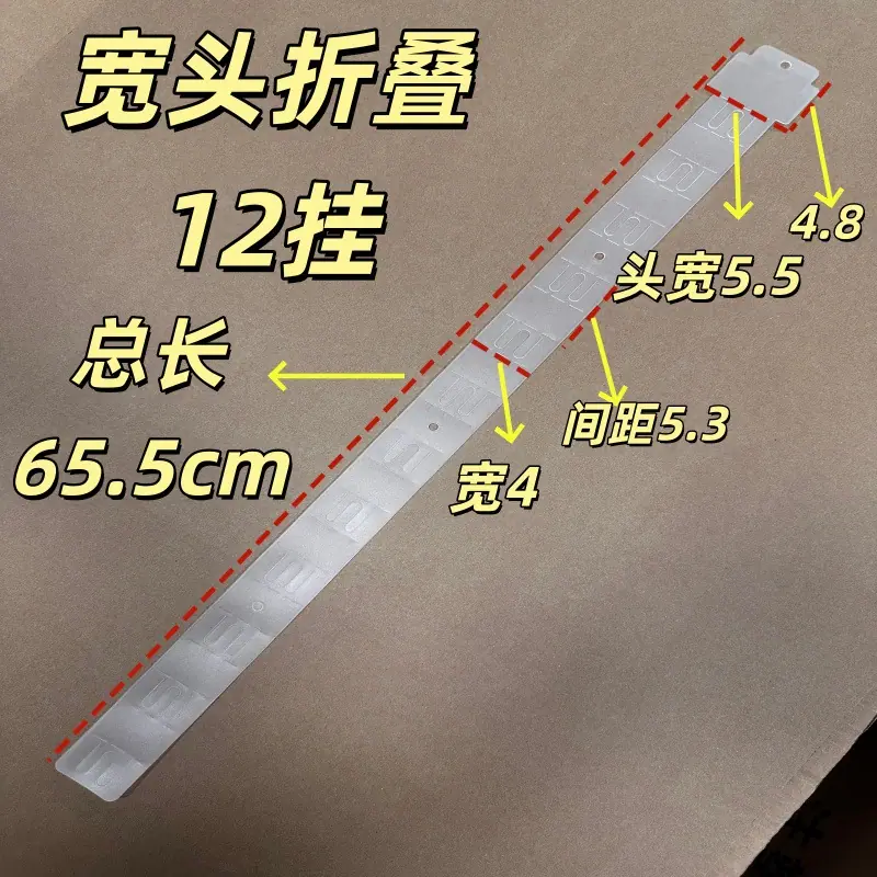 超市挂条冲压宽
