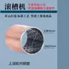 Máquina ranuradora máquina de prensado piezas de molde rodillo de prensa superior rodillo inferior revestimiento de tubería manguito de revestimiento de tubería con revestimiento de plástico deslizador eje pequeño deflector