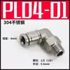 304 aço inoxidável tubo de gás junta rápida plug joint PL8-02 / 4-M5 / 6-01 / 10-03 cotovelo roscado