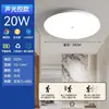 Luz LED controlada por som, luz de teto para corredor, luz de radar de engenharia, luz com sensor de corpo humano infravermelho controlada por som e luz para corredores e escadas